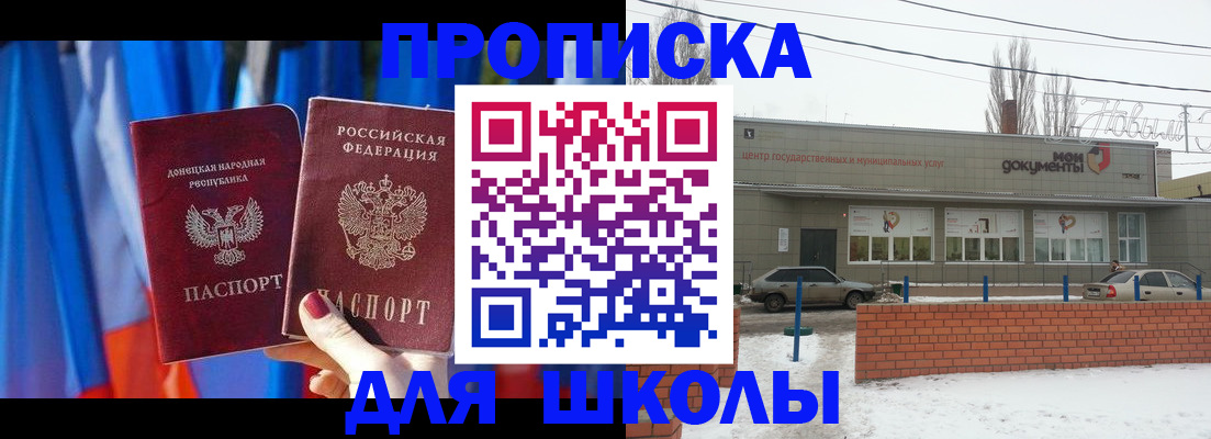 прописка поиск в Отрадном