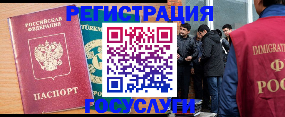 прописка штамп в Отрадном