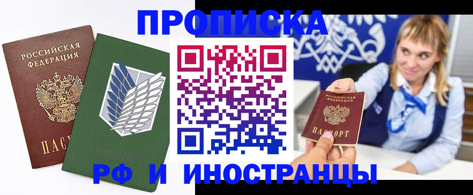 временная регистрация гарантия в Отрадном