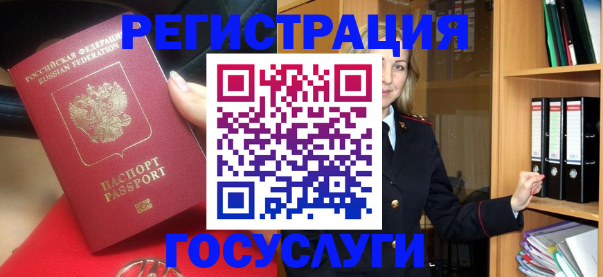 прописка поиск в Отрадном